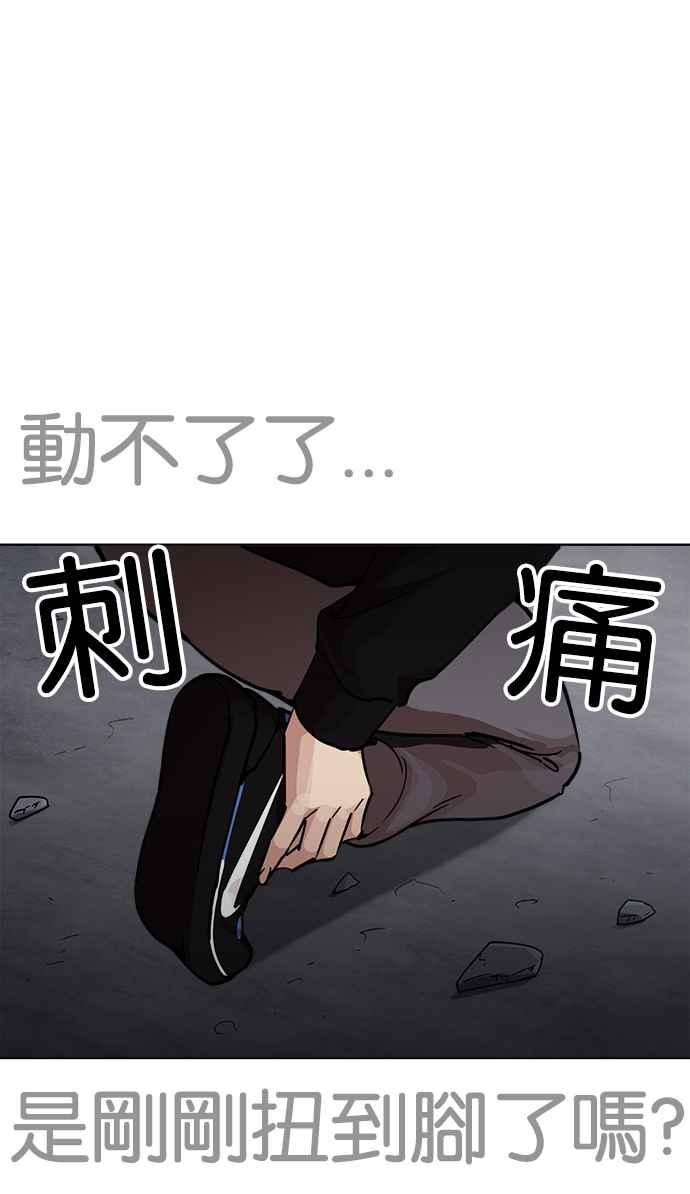 看脸时代 [第230话]「离家出走」组织 [完] 第24页