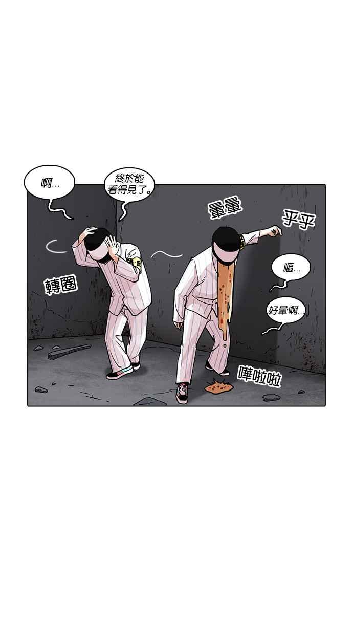 看脸时代 [第230话]「离家出走」组织 [完] 第59页