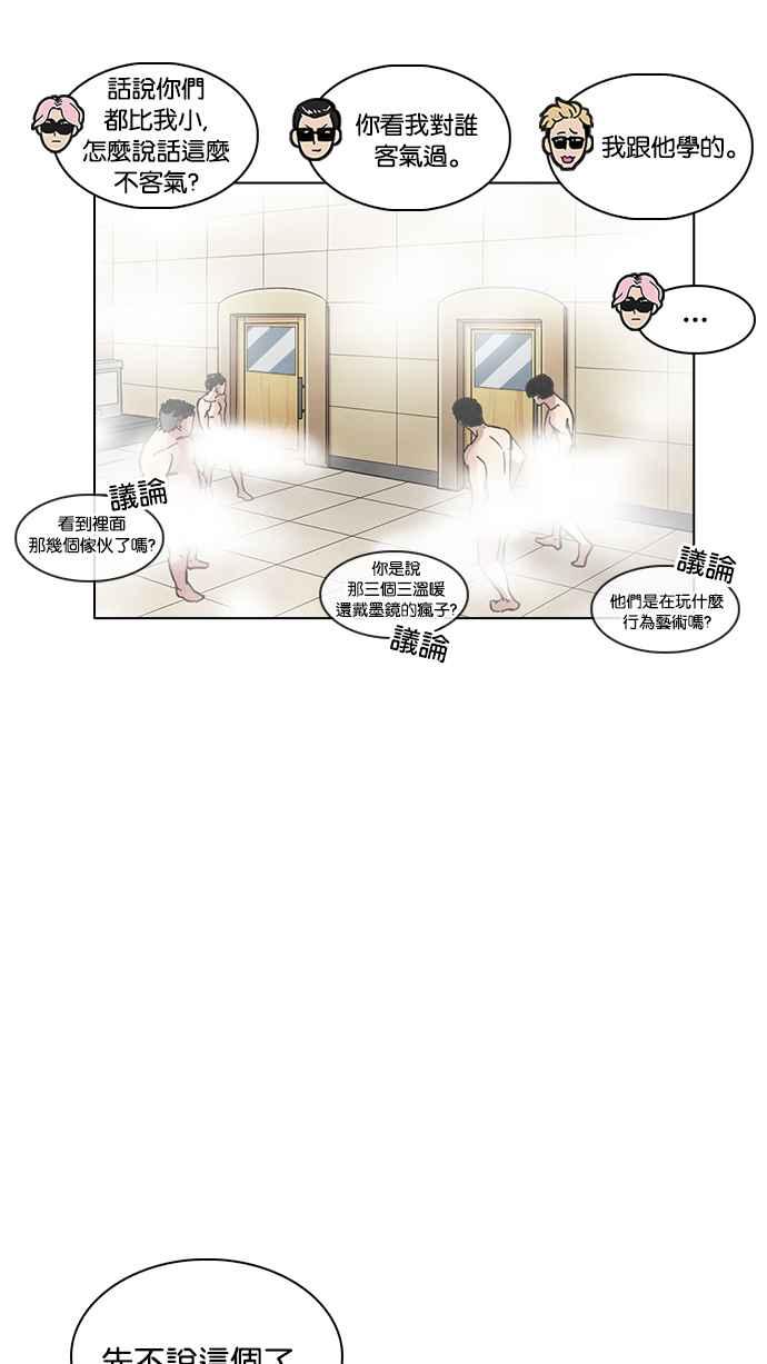 看脸时代 [第231话]「离家出走」组织 [之后] 第16页