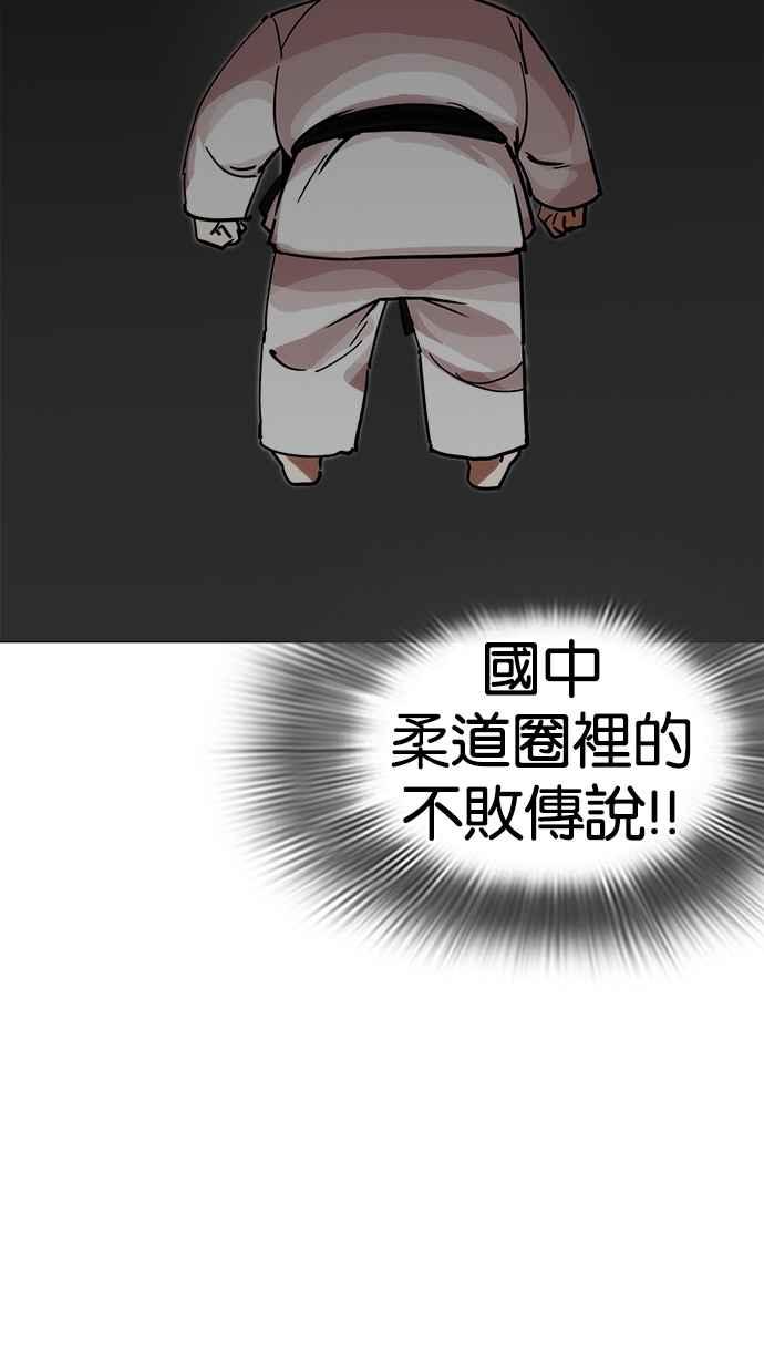 看脸时代 [第231话]「离家出走」组织 [之后] 第51页