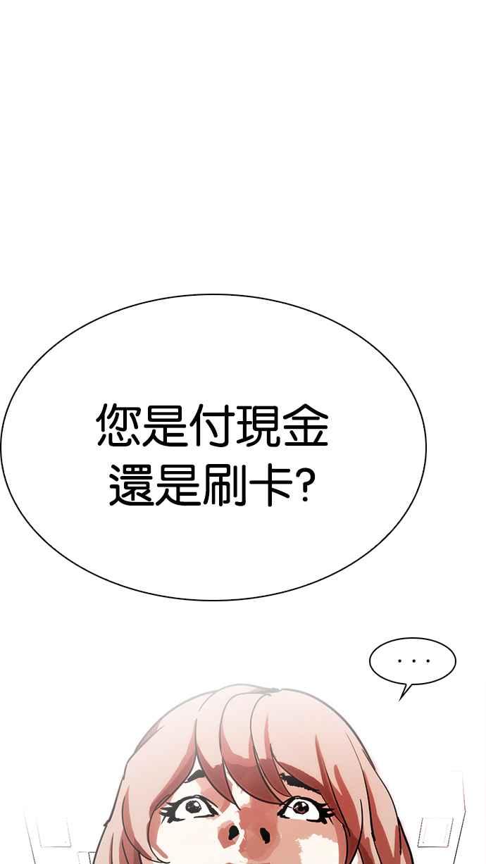 看脸时代 [第231话]「离家出走」组织 [之后] 第7页