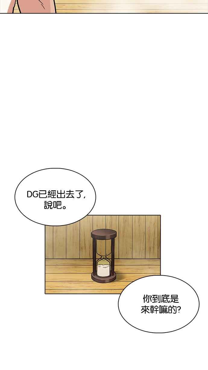 看脸时代 [第231话]「离家出走」组织 [之后] 第26页