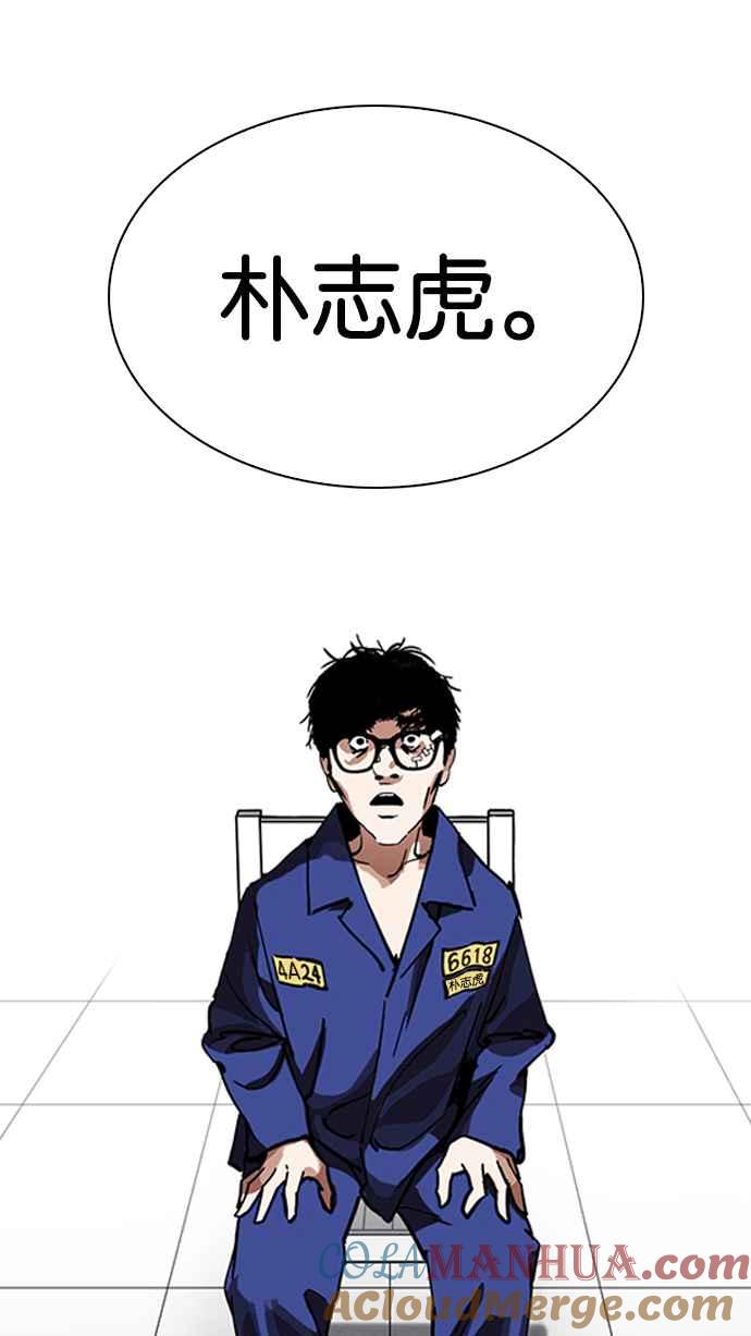 看脸时代 [第231话]「离家出走」组织 [之后] 第113页