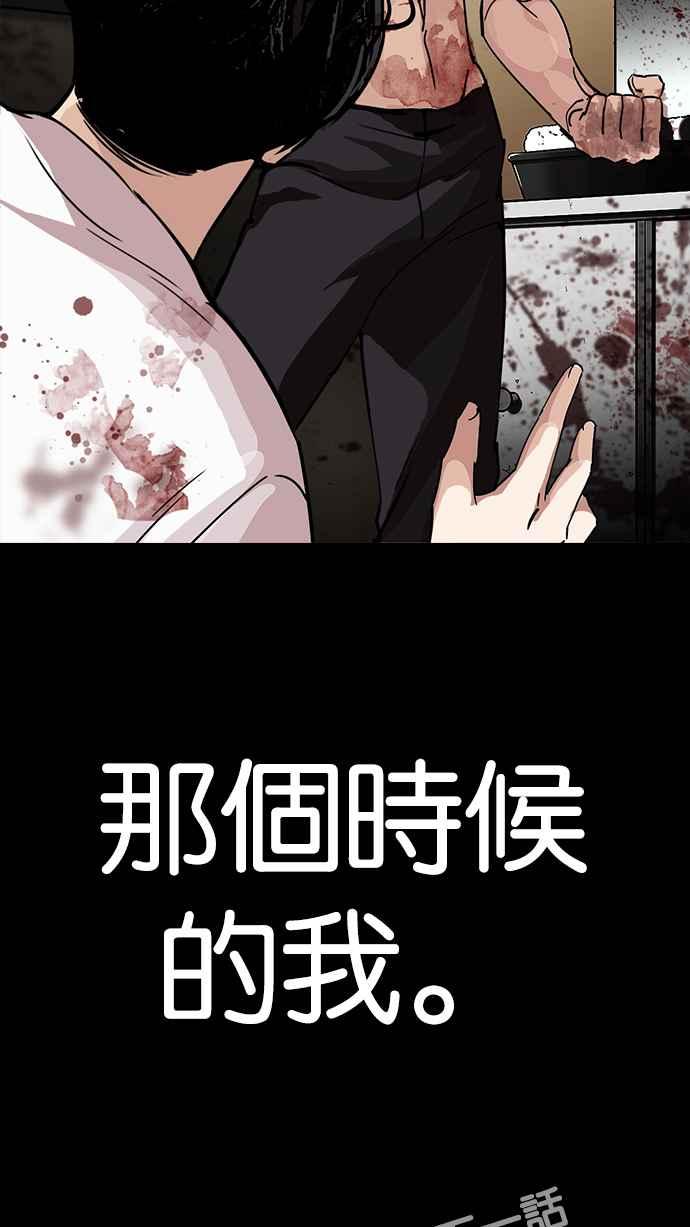 看脸时代 [第231话]「离家出走」组织 [之后] 第144页