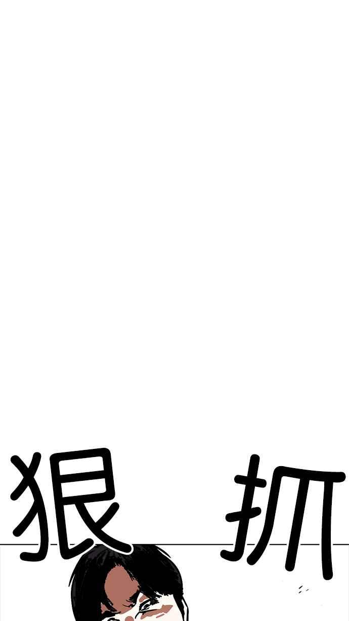 看脸时代 [第231话]「离家出走」组织 [之后] 第54页