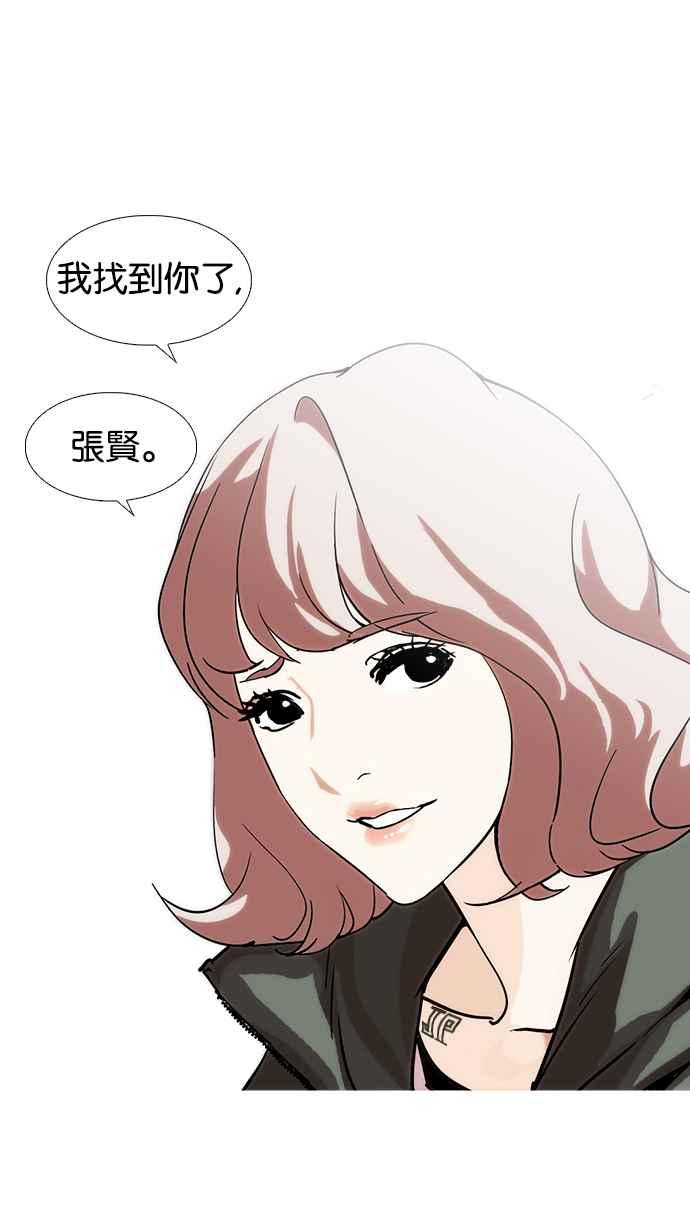 看脸时代 [第231话]「离家出走」组织 [之后] 第132页