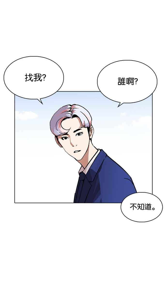 看脸时代 [第231话]「离家出走」组织 [之后] 第128页