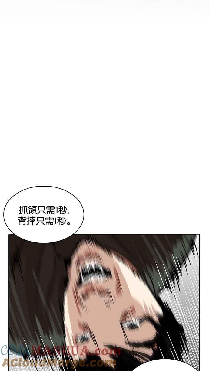 看脸时代 [第231话]「离家出走」组织 [之后] 第61页