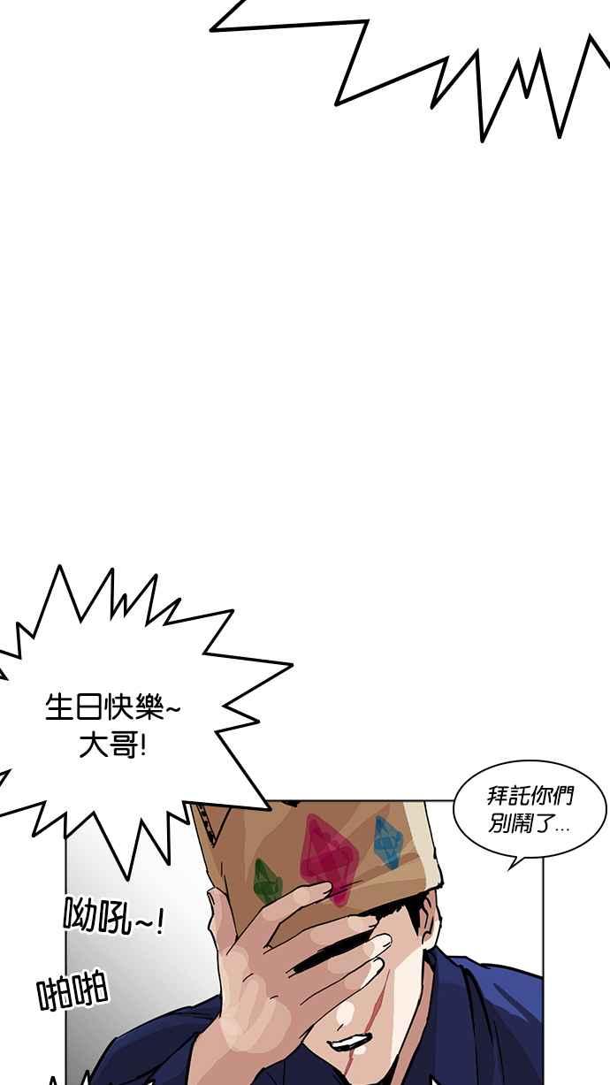 看脸时代 [第231话]「离家出走」组织 [之后] 第90页