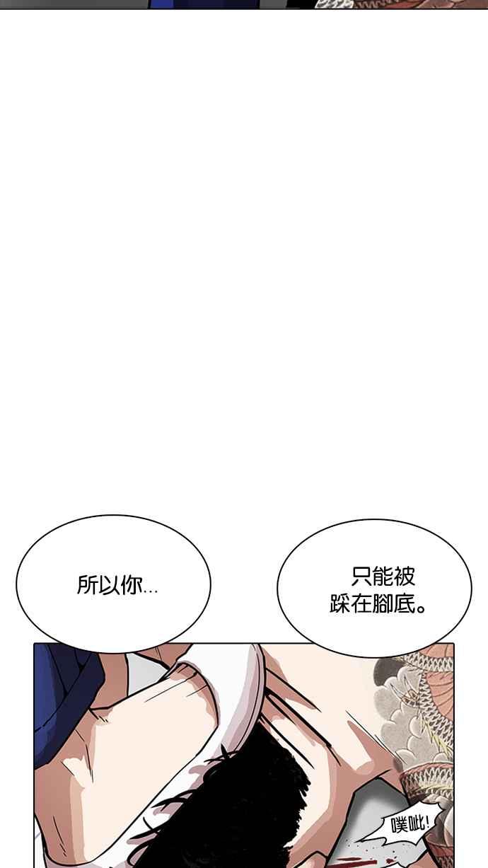 看脸时代 [第231话]「离家出走」组织 [之后] 第107页