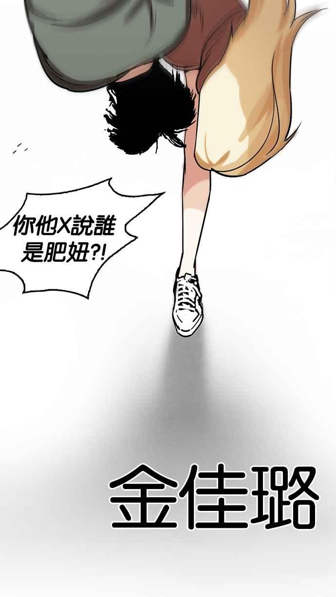 看脸时代 [第231话]「离家出走」组织 [之后] 第60页