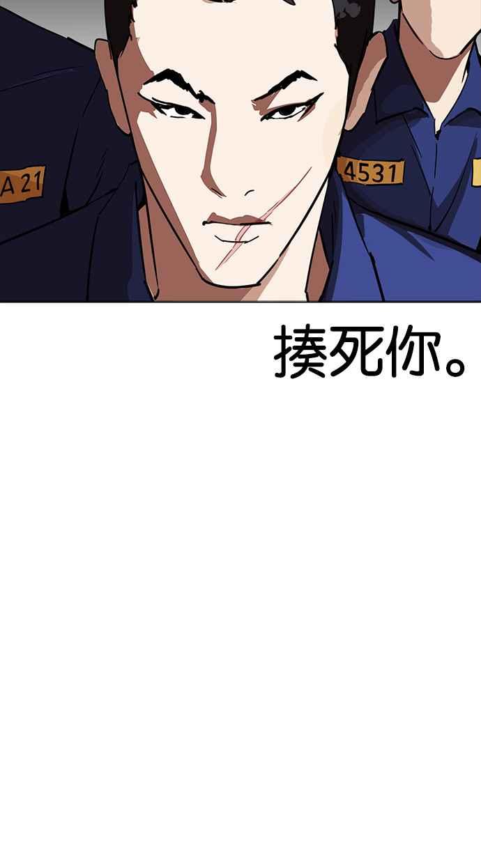 看脸时代 [第231话]「离家出走」组织 [之后] 第119页