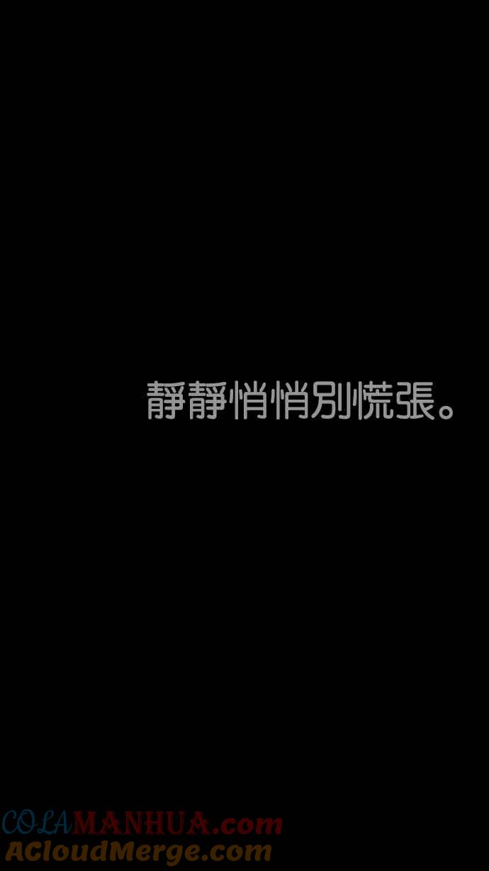 看脸时代 [第231话]「离家出走」组织 [之后] 第141页