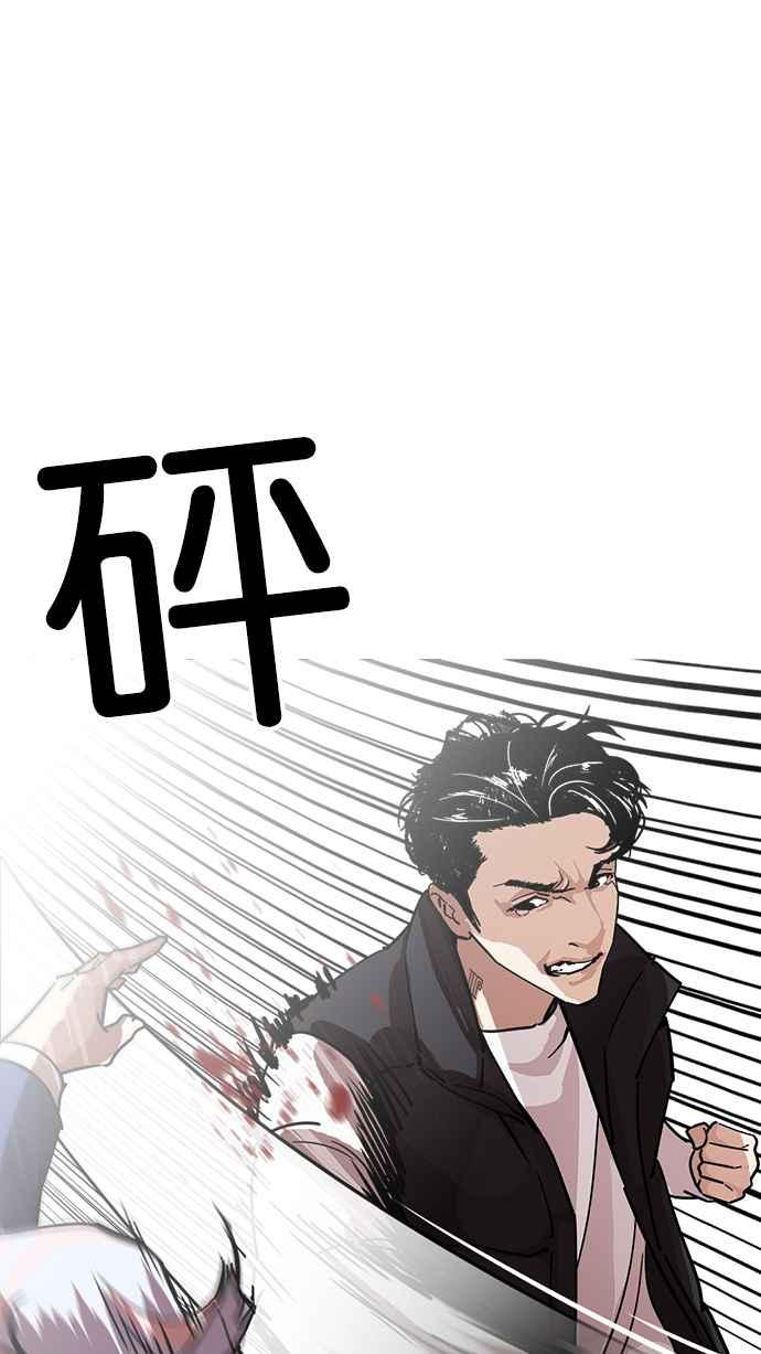 看脸时代 [第231话]「离家出走」组织 [之后] 第135页