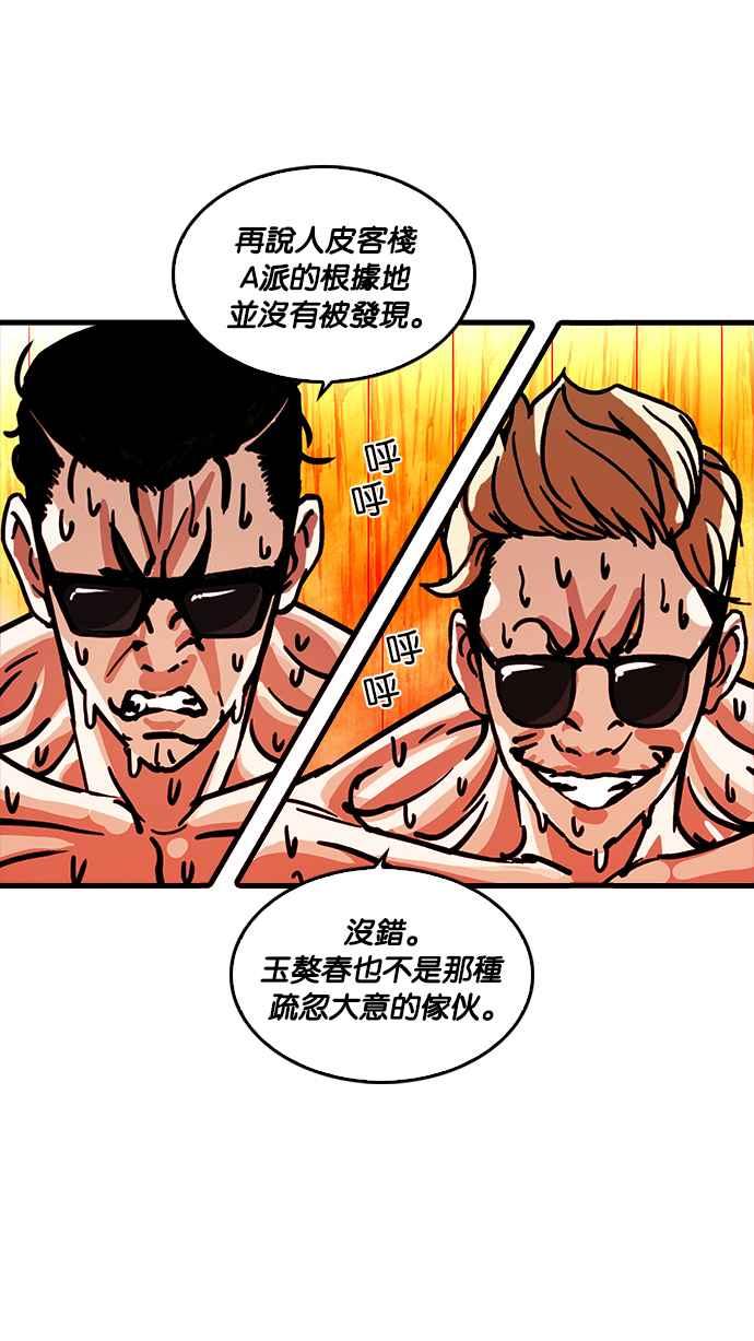 看脸时代 [第231话]「离家出走」组织 [之后] 第22页