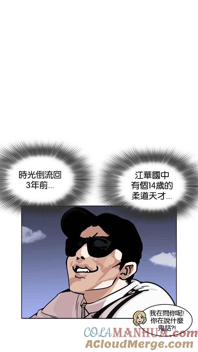看脸时代 [第231话]「离家出走」组织 [之后] 第49页