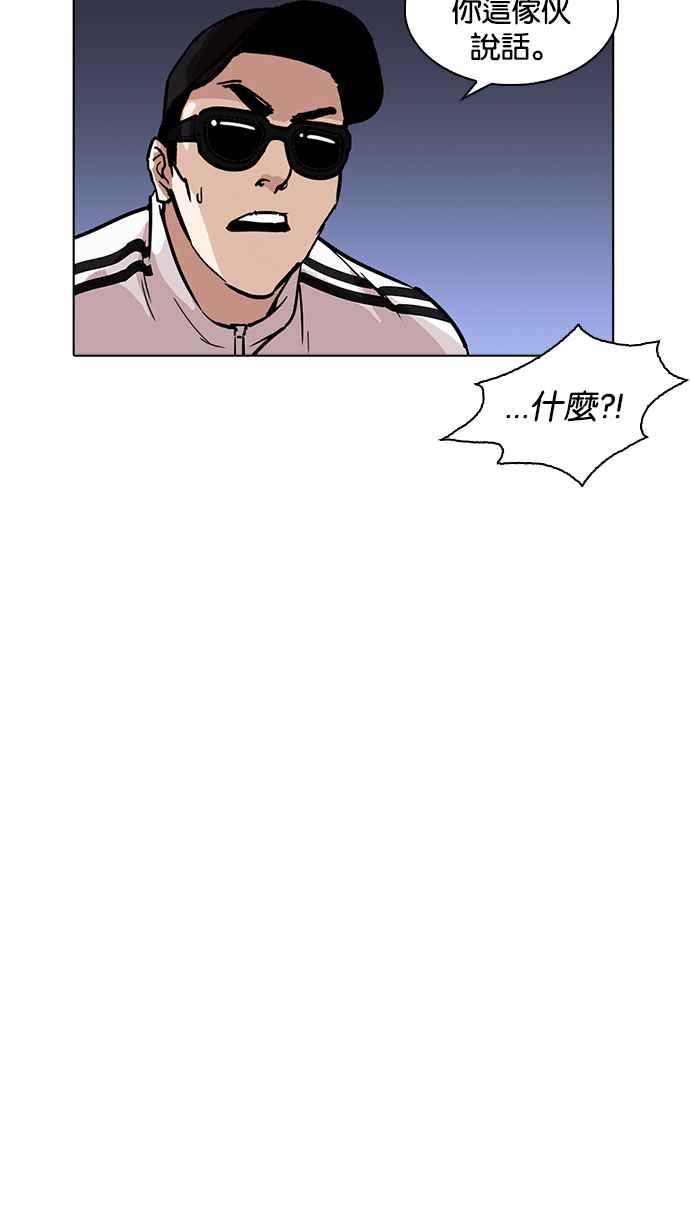 看脸时代 [第231话]「离家出走」组织 [之后] 第58页