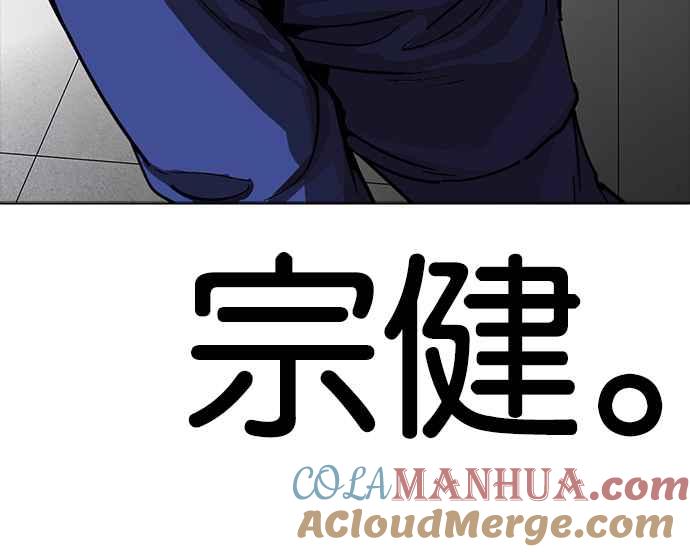 看脸时代 [第231话]「离家出走」组织 [之后] 第121页
