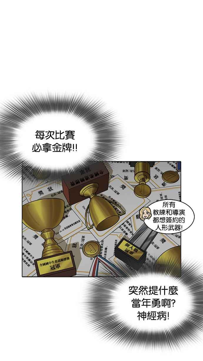 看脸时代 [第231话]「离家出走」组织 [之后] 第52页