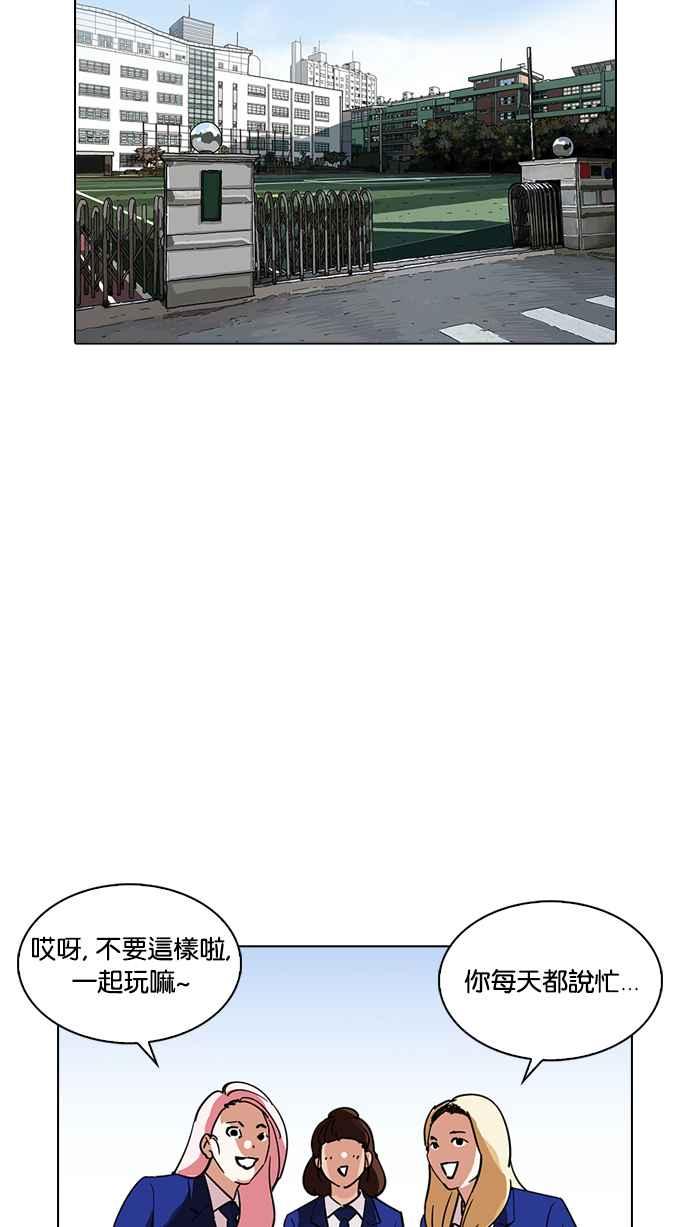 看脸时代 [第231话]「离家出走」组织 [之后] 第123页