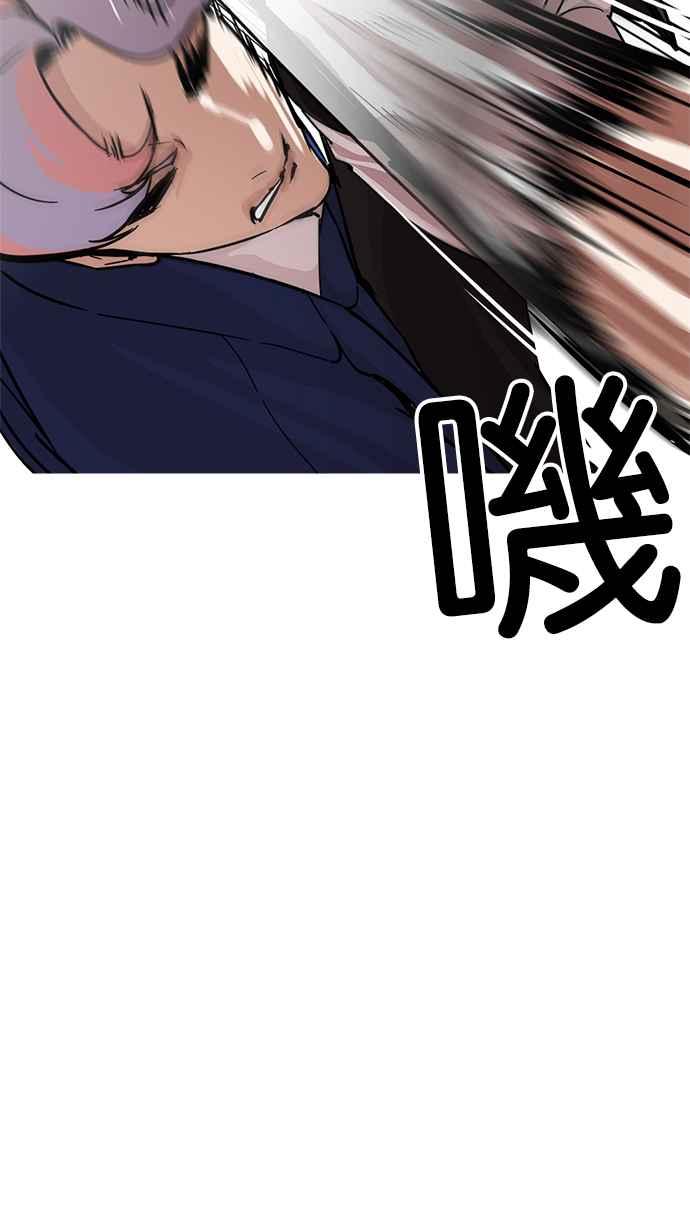 看脸时代 [第231话]「离家出走」组织 [之后] 第136页
