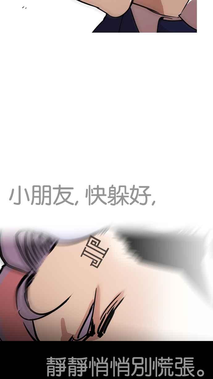 看脸时代 [第231话]「离家出走」组织 [之后] 第139页
