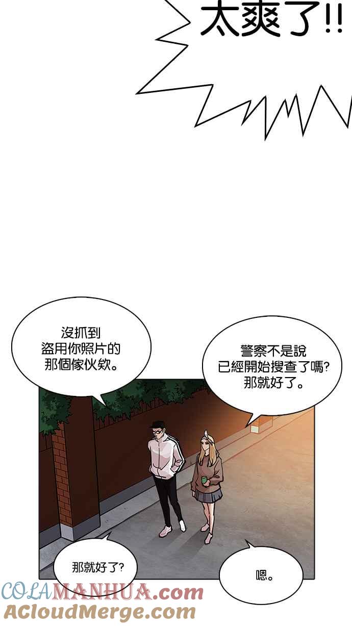 看脸时代 [第231话]「离家出走」组织 [之后] 第45页