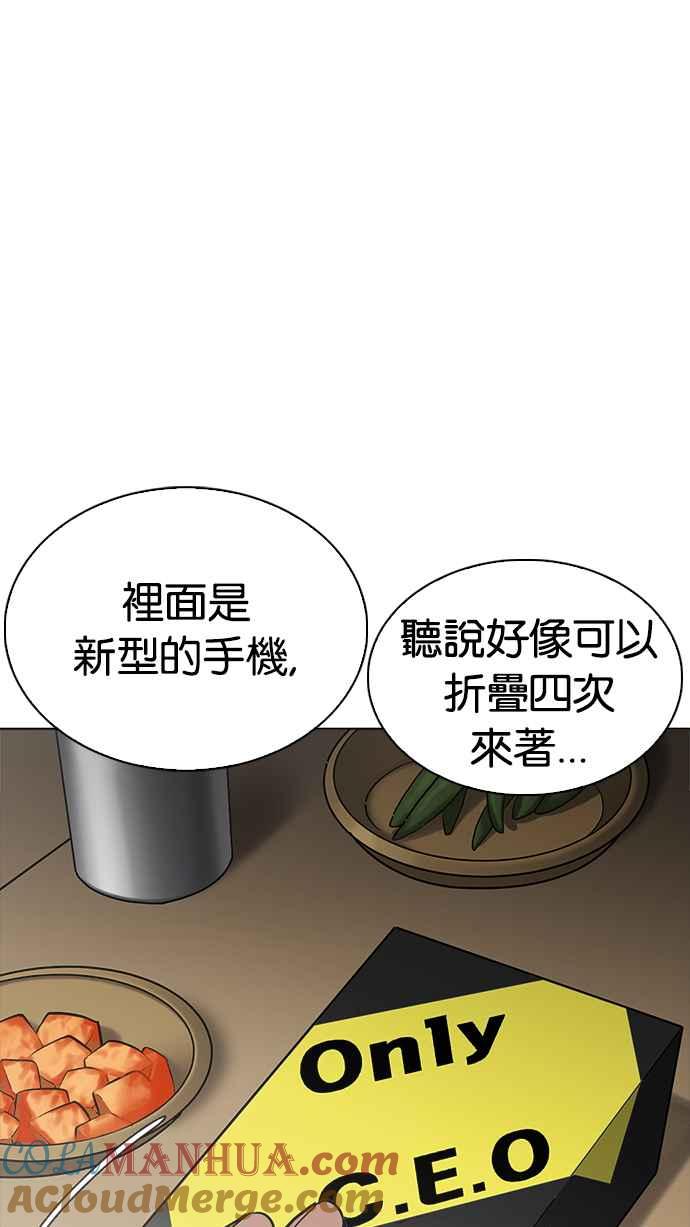 看脸时代 [第231话]「离家出走」组织 [之后] 第73页
