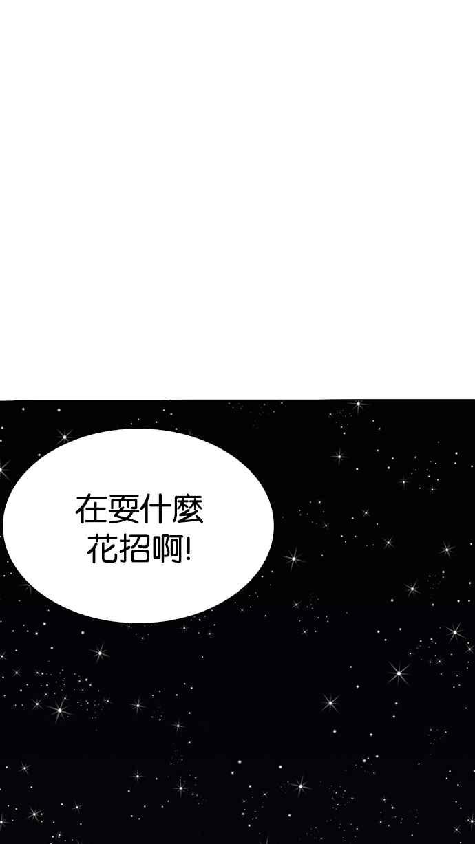 看脸时代 [第231话]「离家出走」组织 [之后] 第32页