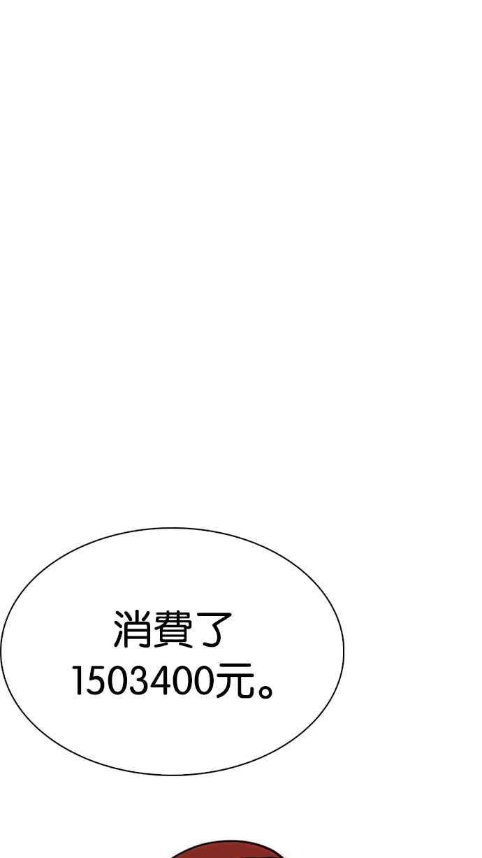 看脸时代 [第231话]「离家出走」组织 [之后] 第4页
