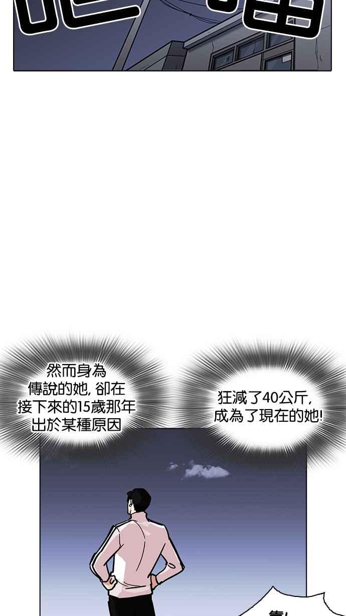 看脸时代 [第231话]「离家出走」组织 [之后] 第63页