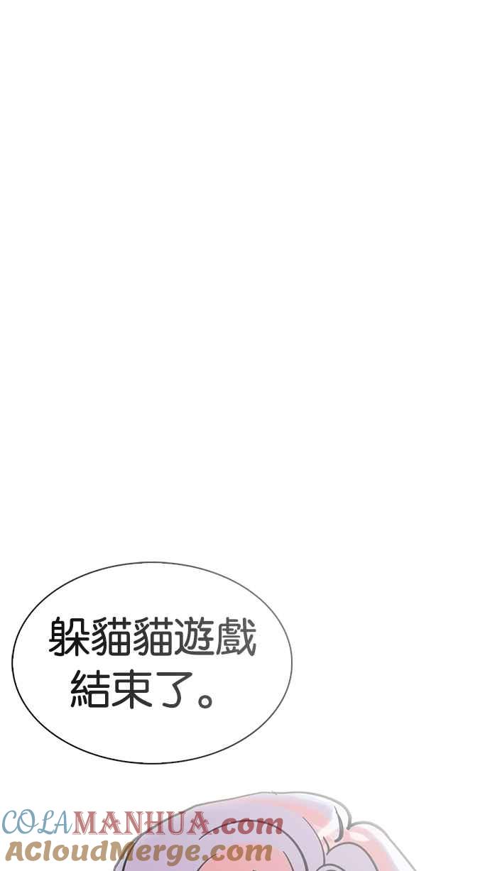 看脸时代 [第231话]「离家出走」组织 [之后] 第133页