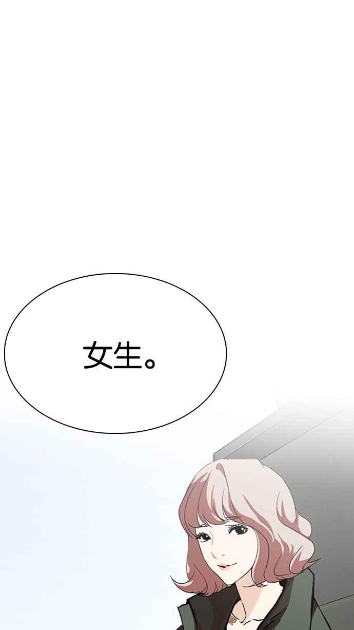 看脸时代 [第231话]「离家出走」组织 [之后] 第130页