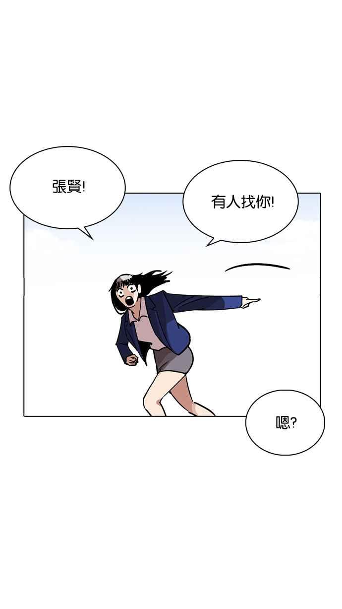 看脸时代 [第231话]「离家出走」组织 [之后] 第127页