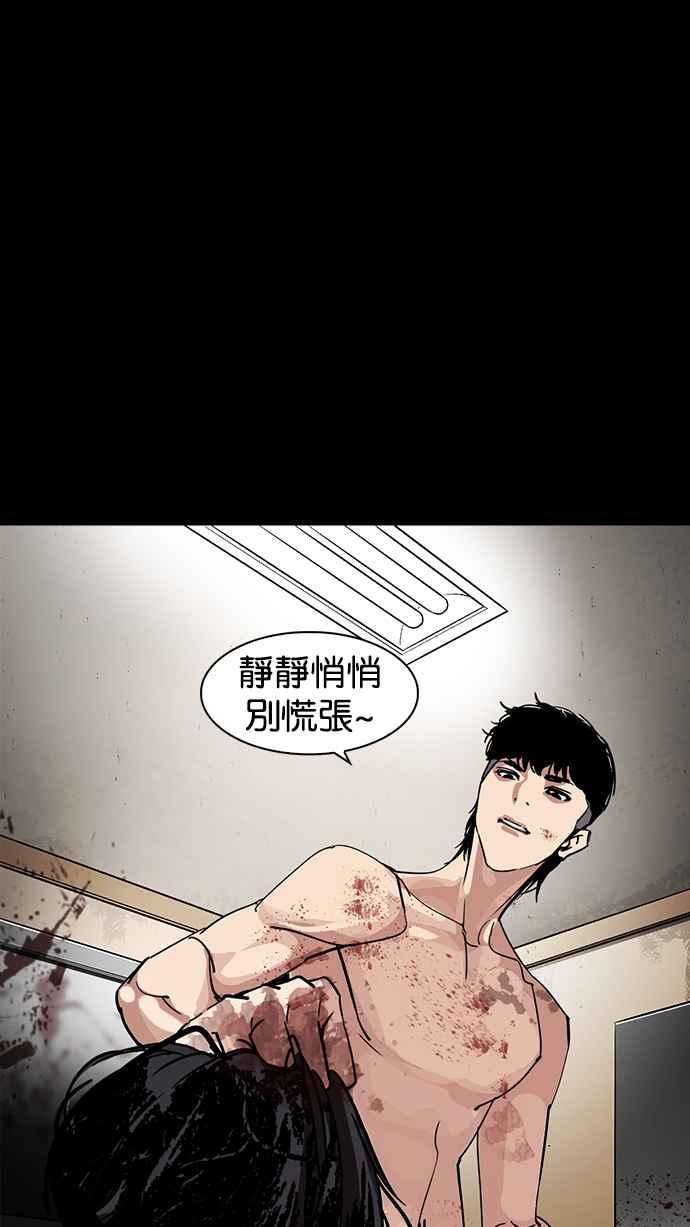 看脸时代 [第231话]「离家出走」组织 [之后] 第143页