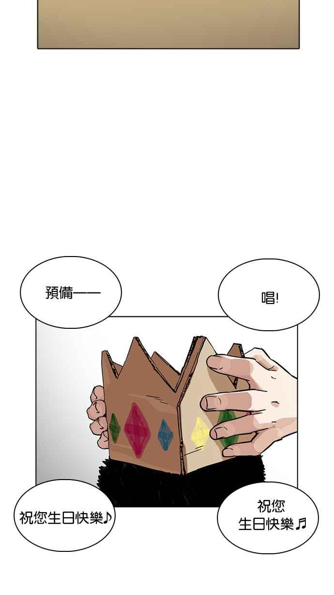 看脸时代 [第231话]「离家出走」组织 [之后] 第87页
