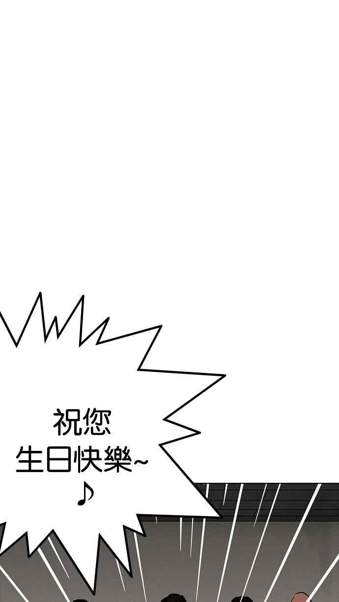看脸时代 [第231话]「离家出走」组织 [之后] 第88页