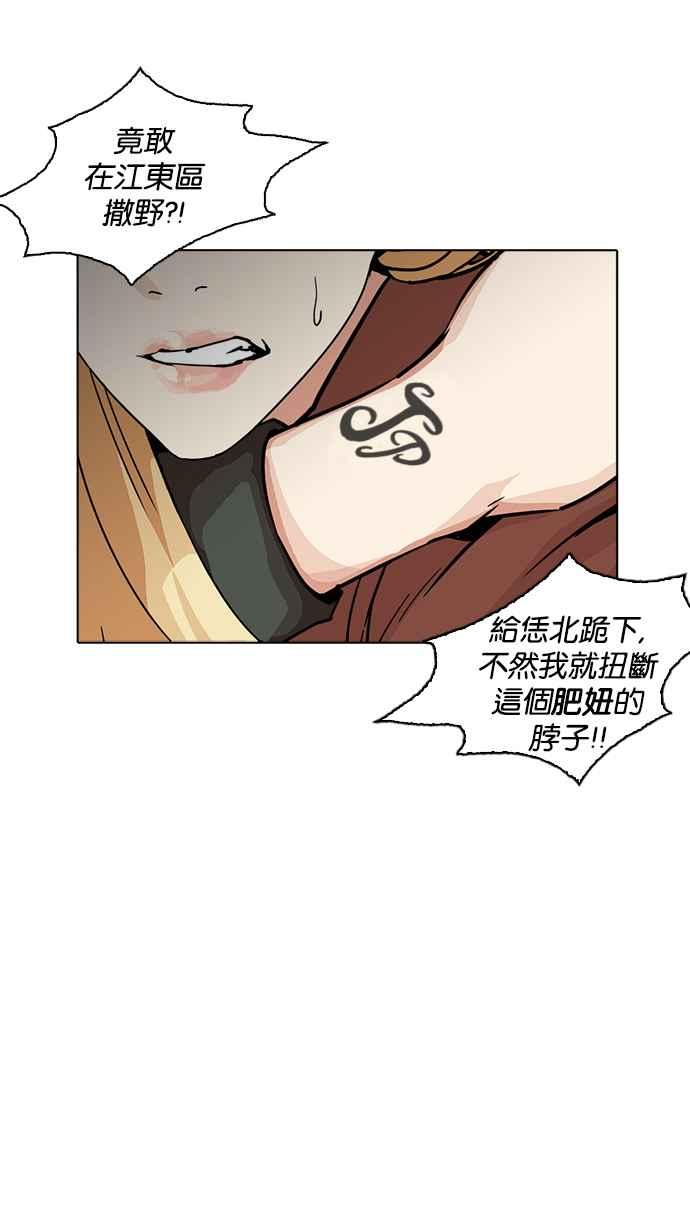 看脸时代 [第231话]「离家出走」组织 [之后] 第56页