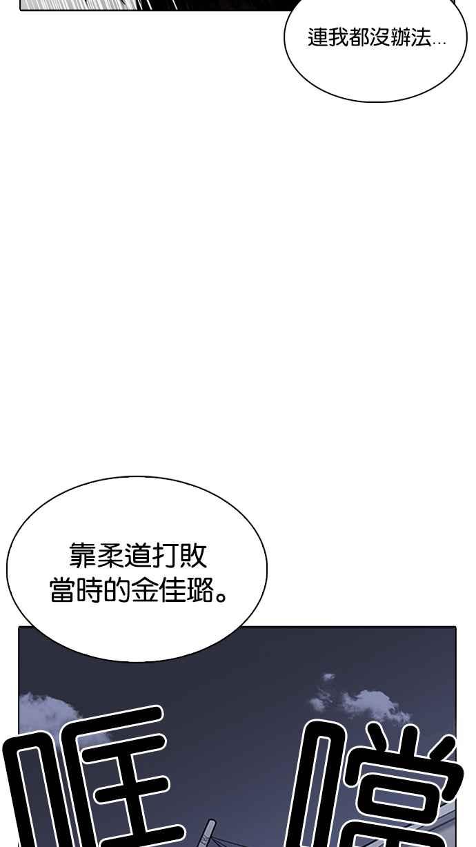 看脸时代 [第231话]「离家出走」组织 [之后] 第62页