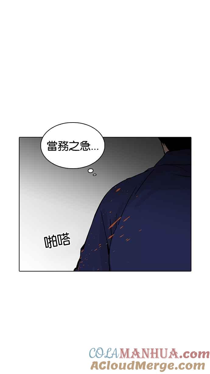 看脸时代 [第231话]「离家出走」组织 [之后] 第97页