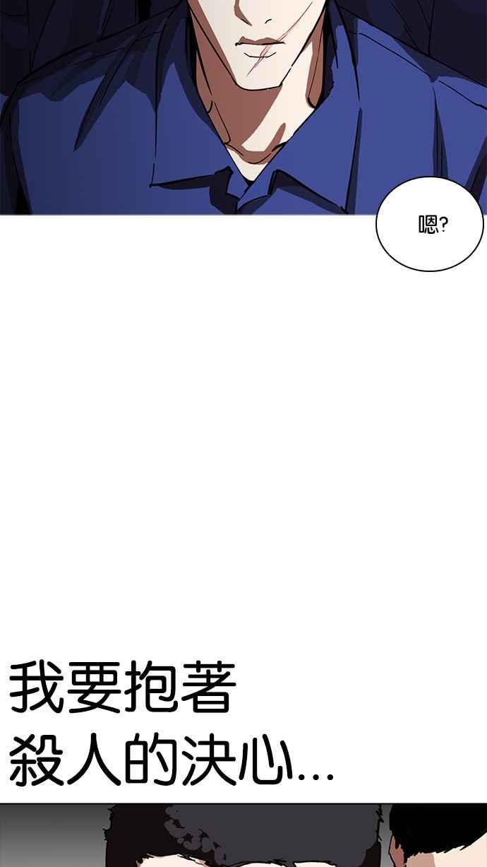 看脸时代 [第231话]「离家出走」组织 [之后] 第118页
