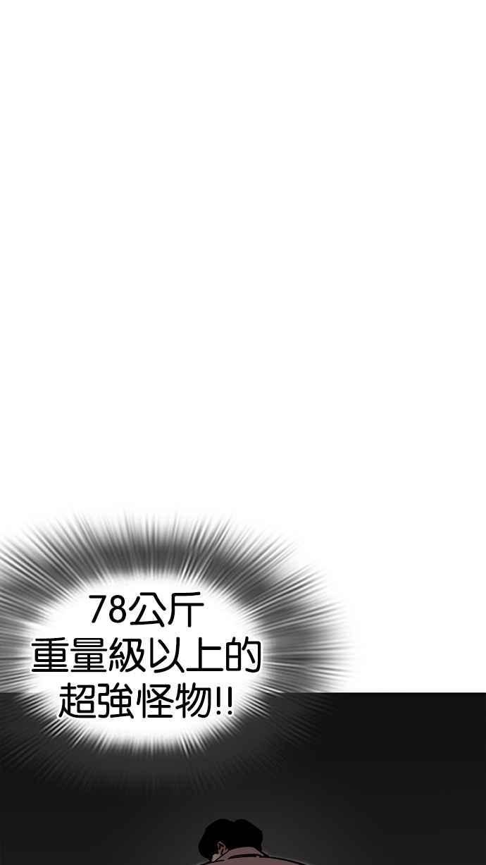 看脸时代 [第231话]「离家出走」组织 [之后] 第50页