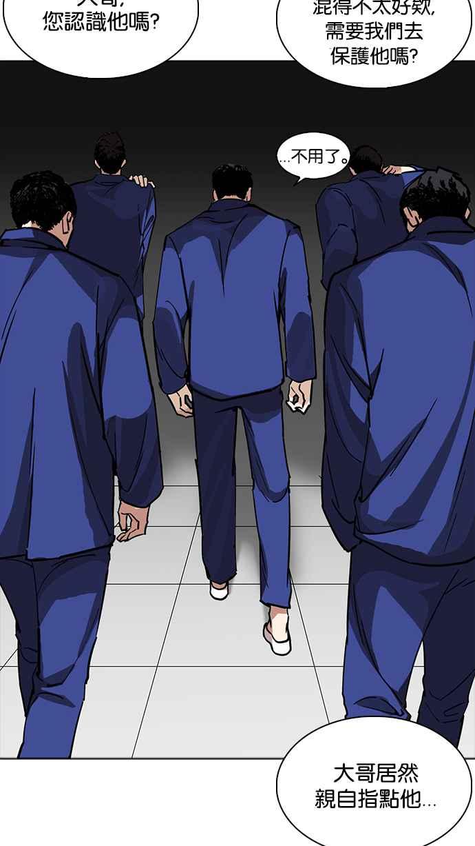 看脸时代 [第231话]「离家出走」组织 [之后] 第116页