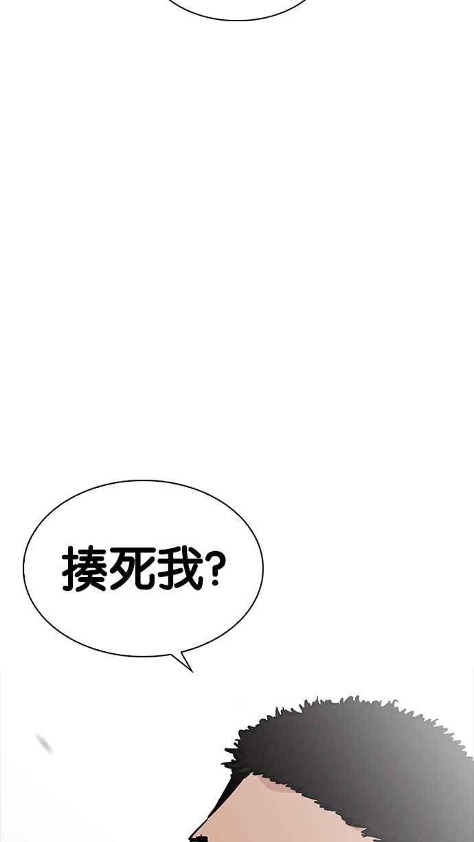 看脸时代 [第231话]「离家出走」组织 [之后] 第102页