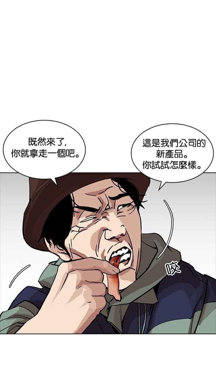 看脸时代 [第231话]「离家出走」组织 [之后] 第72页