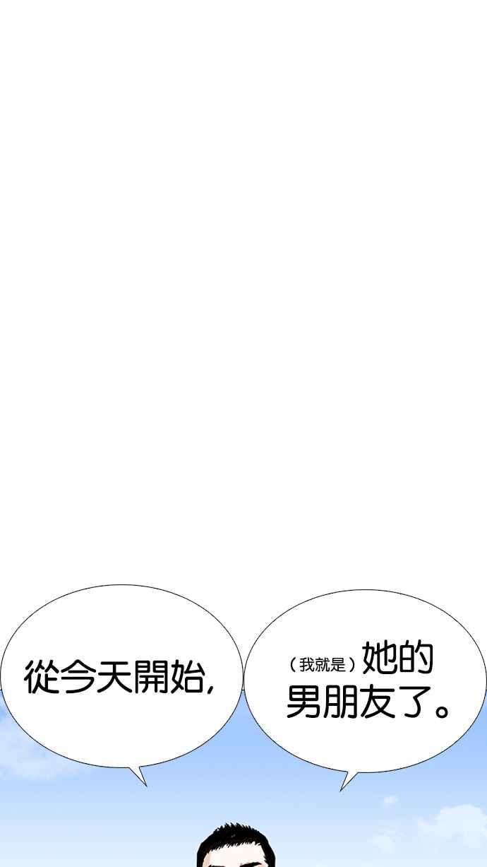 看脸时代 [第232话] 张贤 [01] 第18页