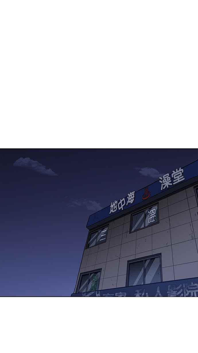 看脸时代 [第232话] 张贤 [01] 第96页