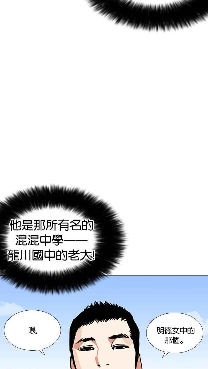 看脸时代 [第232话] 张贤 [01] 第20页