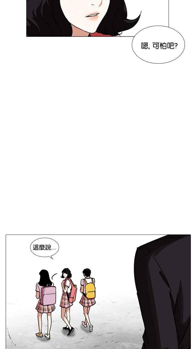 看脸时代 [第232话] 张贤 [01] 第30页