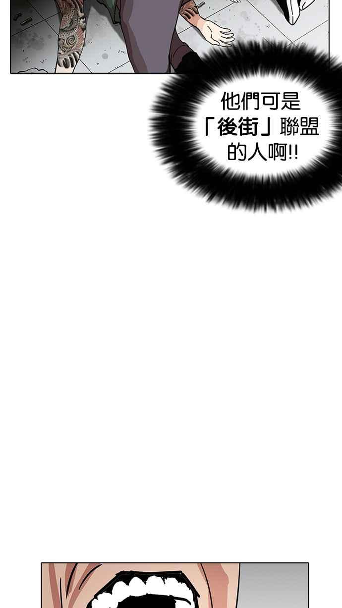 看脸时代 [第232话] 张贤 [01] 第42页